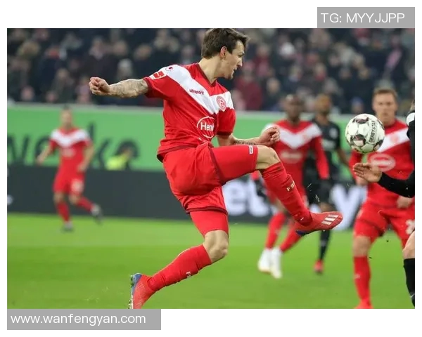 杜塞尔多夫对决分析及近期战绩回顾与未来展望