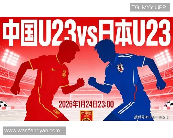 中国足球U23政策的背景与实施效果分析及未来发展方向探讨