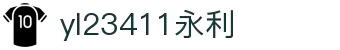 中国·yl23411(永利)集团官网-Officialwebsite